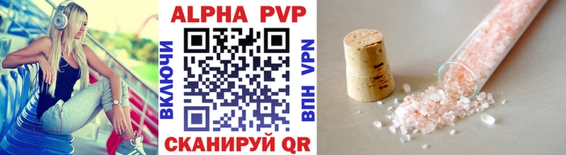 A-PVP мука  Купить закладки  Волчанск 