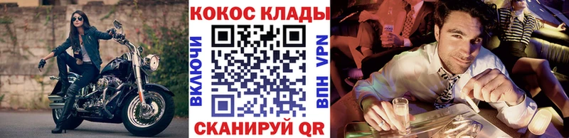 Кокаин 99% Волчанск
