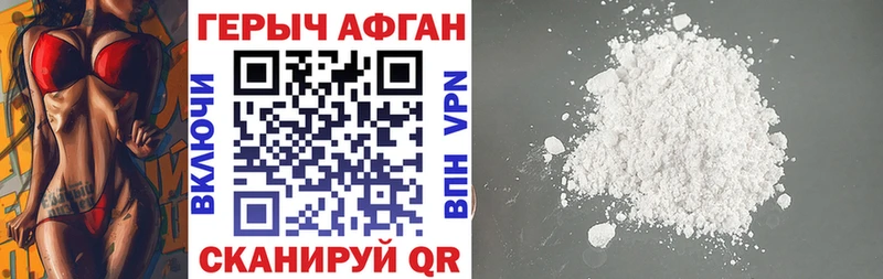 ГЕРОИН белый  Купить закладки  Волчанск 