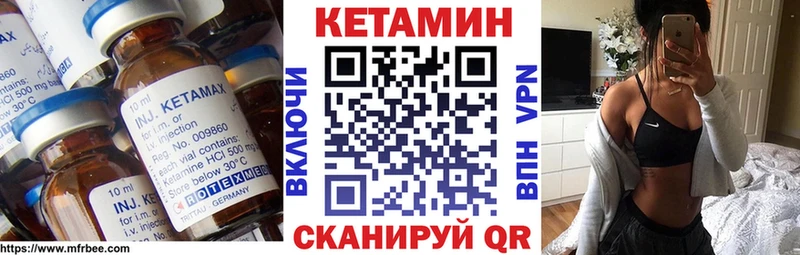 КЕТАМИН VHQ Купить Волчанск
