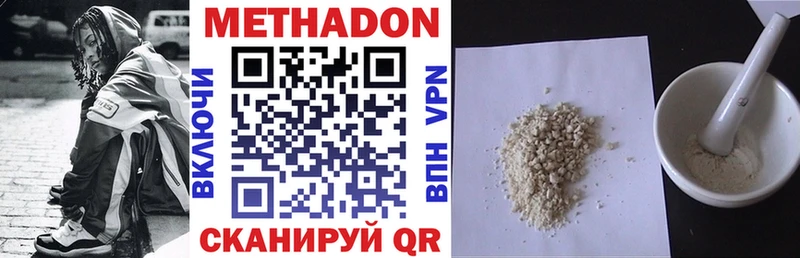 МЕТАДОН VHQ  Купить  Волчанск 